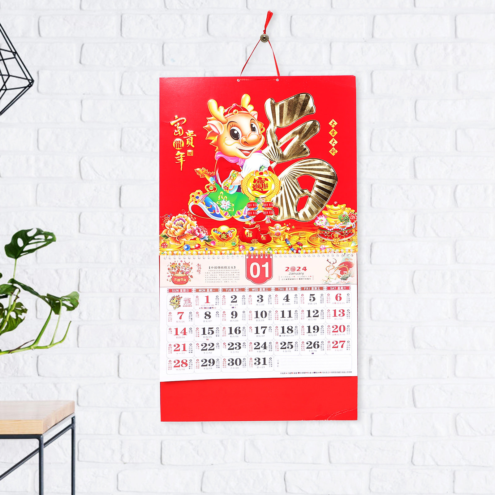 Home Office 2024 - 2024 Monthly Wall Calendar Chinese Style