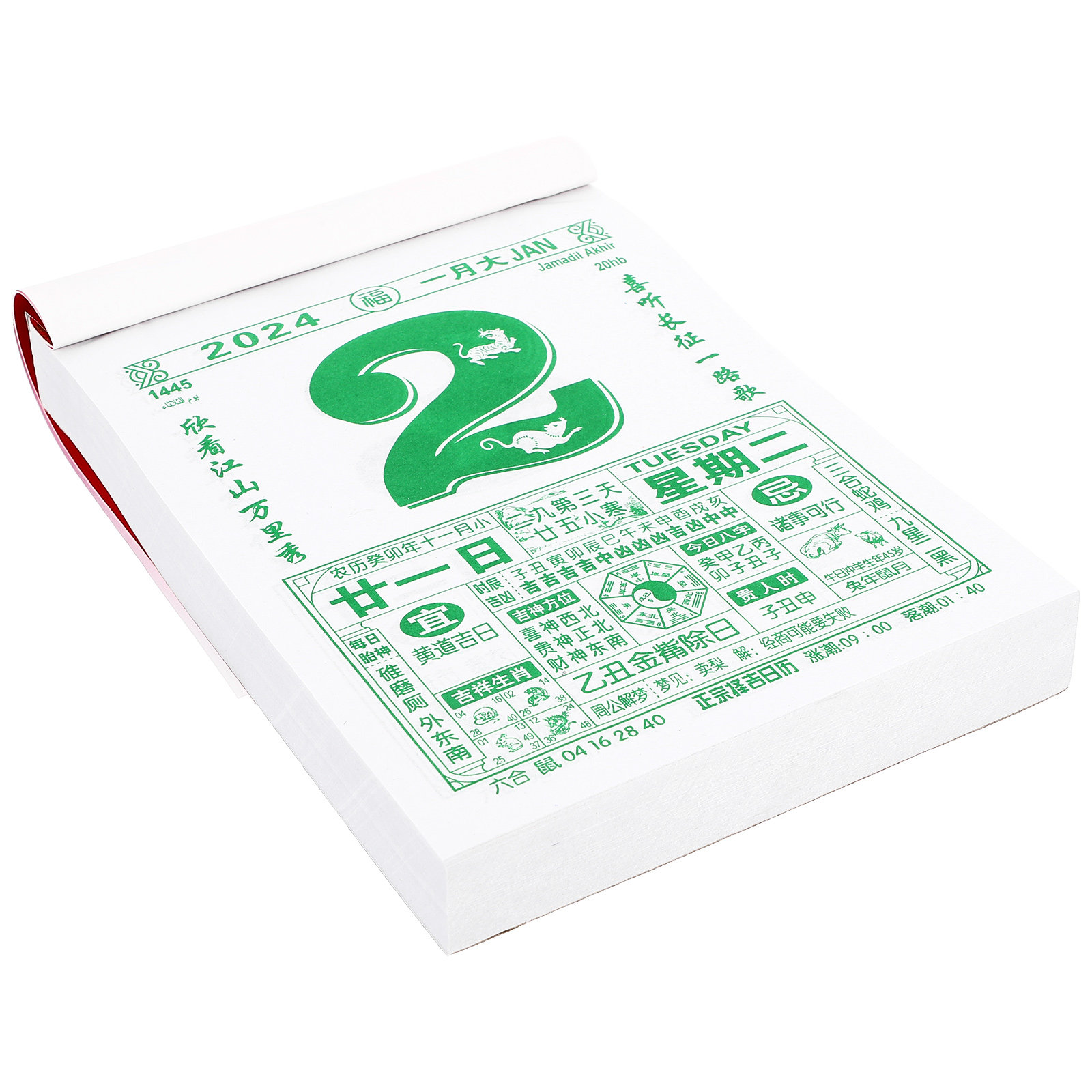 2024 Chinese Calendar Wall Han - Home Office 2024 review and price